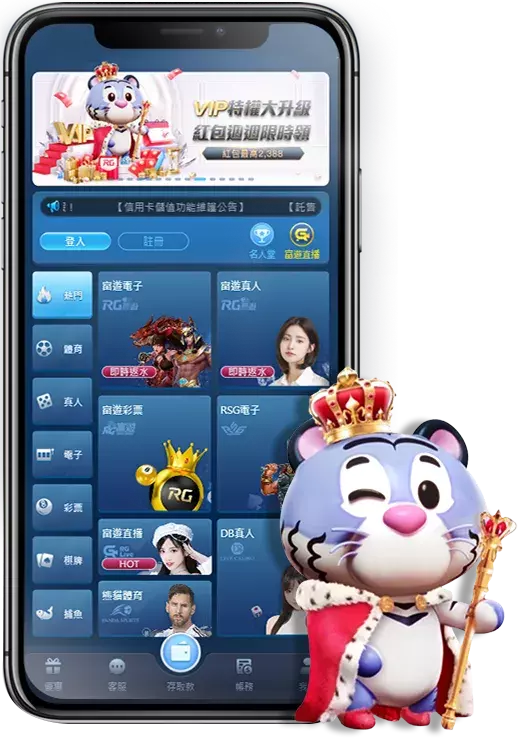 RG娛樂城手機版遊戲介面與首頁操作畫面
