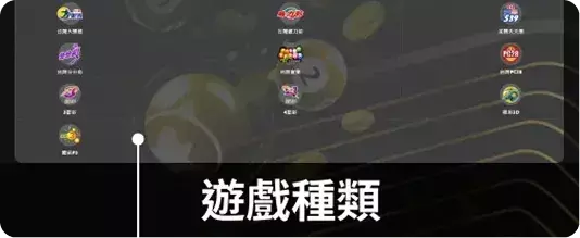 RG娛樂城遊戲種類分類與玩法入口