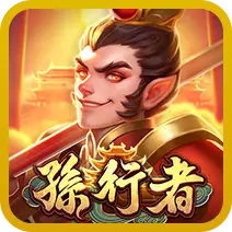 孫行者遊戲圖示