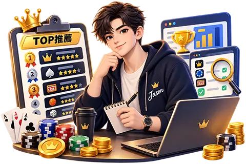娛樂城推薦排行榜評比圖｜遊戲研究員Jason比較娛樂城平台