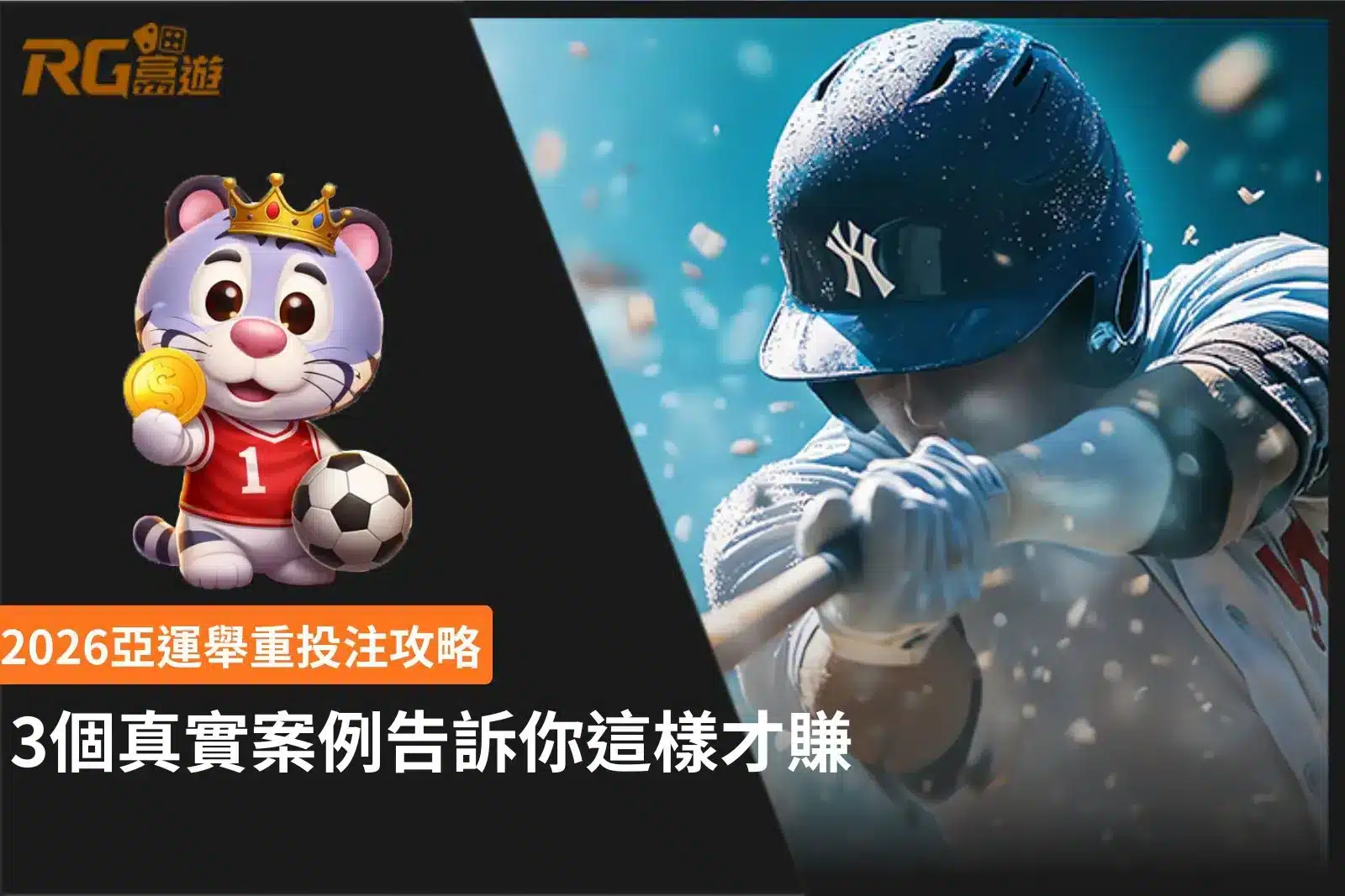 2026亞運舉重投注攻略與3個實戰案例分析