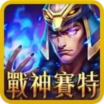 戰神賽特遊戲圖示與神話戰鬥角色