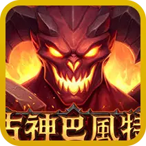 古神巴風特遊戲圖示