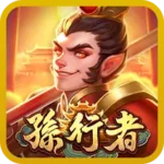 孫行者遊戲圖示