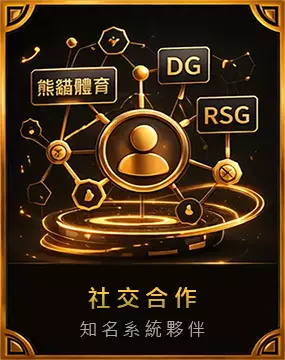 社交合作與平台整合服務圖示